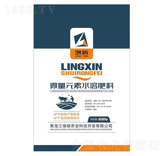 藍色包裝微量元素水溶肥料-領新-綠碩農業(yè)