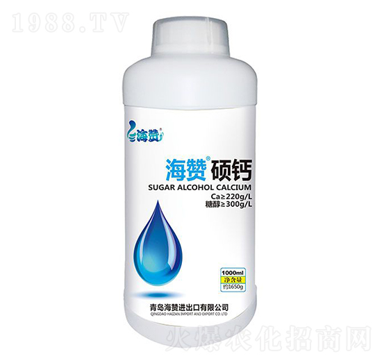 海贊·碩鈣-海贊