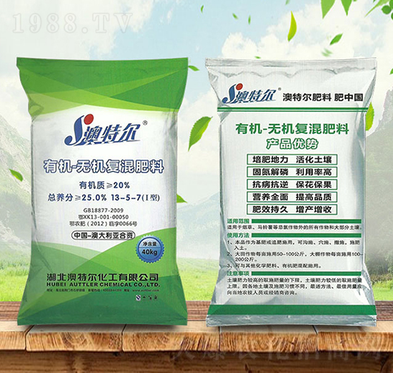 有機(jī)無機(jī)復(fù)混肥料13-5-7-澳特爾-金秋實(shí)農(nóng)資