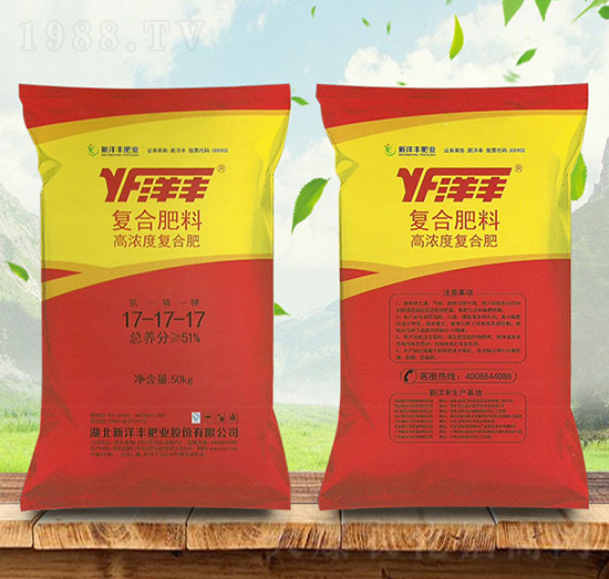 高濃度復(fù)合肥料17-17-17-洋豐-金秋實(shí)農(nóng)資