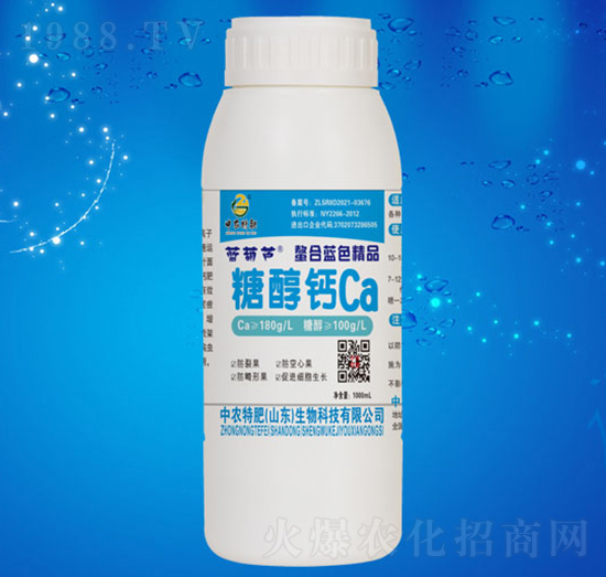 糖醇鈣-中農(nóng)特肥