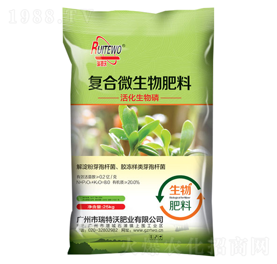 復(fù)合微生物肥料-活化生物磷-瑞特沃