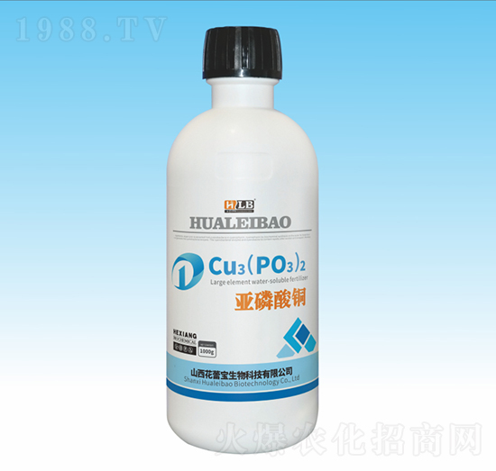亞磷酸銅-花蕾寶生物