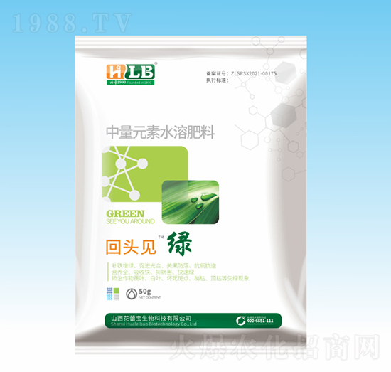 中量元素水溶肥料-回頭見(jiàn)綠-花蕾寶生物