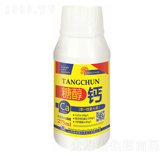 糖醇鈣-綠速葳-長豐化工