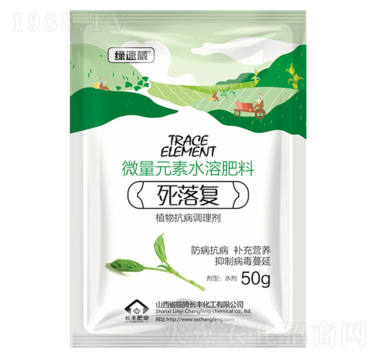 微量元素水溶肥料-死落復(fù)-長豐化工