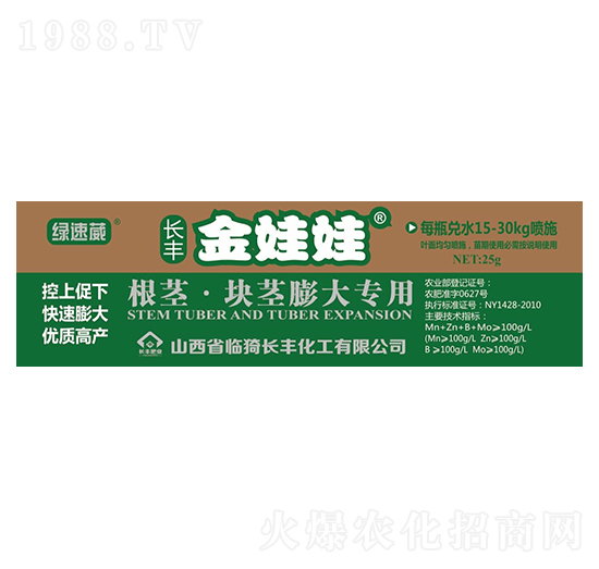 根莖·塊莖膨大專用-長(zhǎng)豐金娃娃-綠速葳-長(zhǎng)豐化工