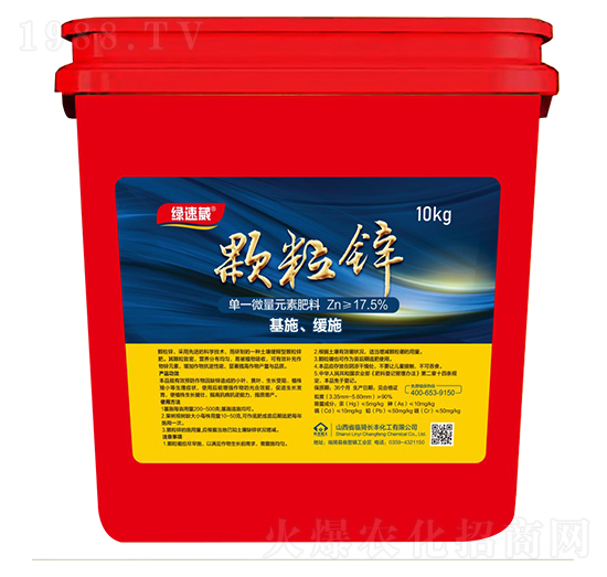 10kg顆粒鋅-綠速葳-長豐化工