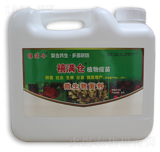 禧滿倉(cāng)微生物菌劑-樂(lè)滿地微