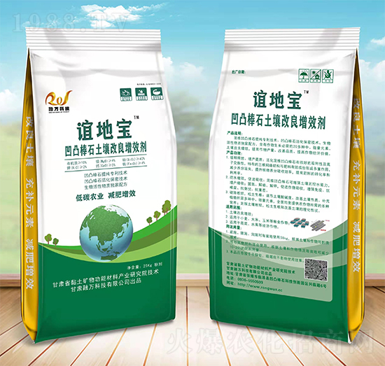 凹凸棒石土壤改良增效劑-誼地寶-融萬(wàn)科技