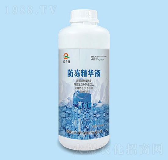 防凍精華液-富力特