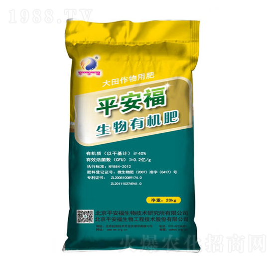 大田作物專用生物有機(jī)肥-平安福