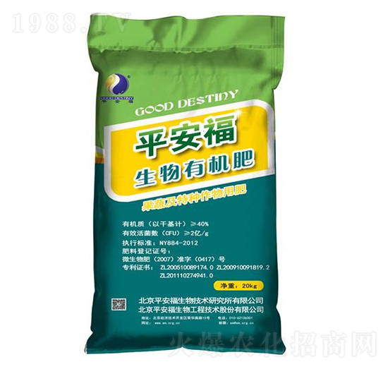 果蔬及特種作物專用生物有機肥-平安福