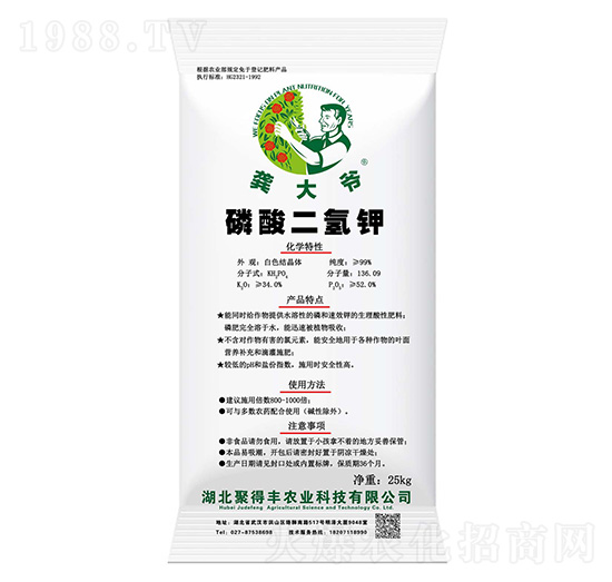 磷酸二氫鉀-龔大爺-聚得豐農(nóng)業(yè)