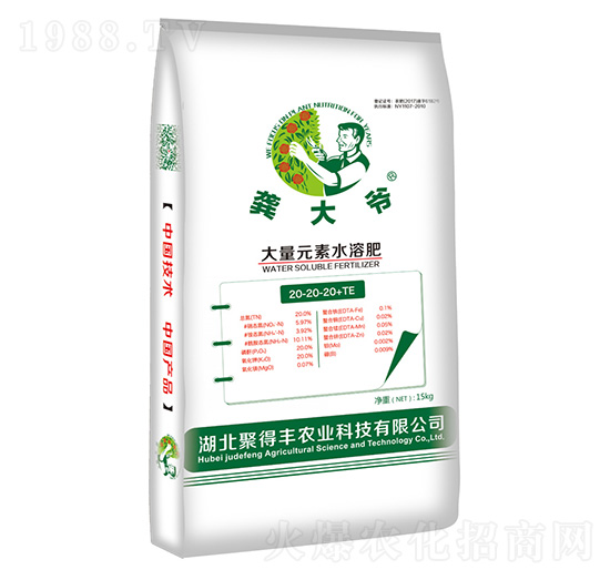 花卉專用大量元素水溶肥料20-20-20+TE-龔大爺-聚得豐農(nóng)業(yè)