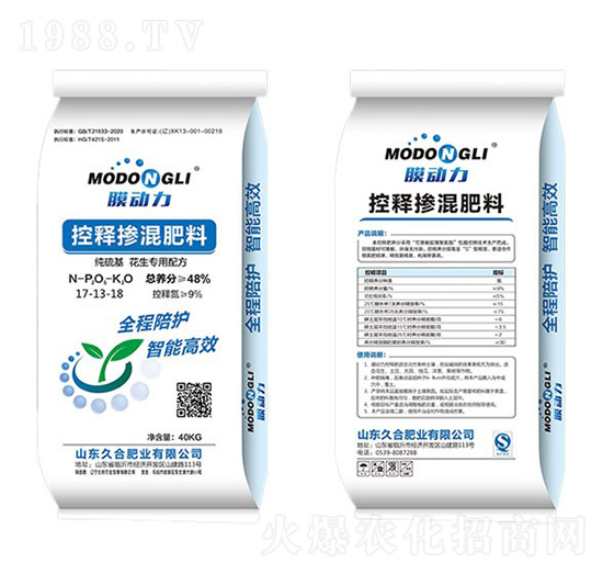 花生專用控釋摻混肥料17-13-18-膜動(dòng)力-久合肥業(yè)