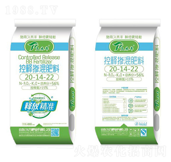 控釋摻混肥料20-14-22-久禾豐-久合肥業(yè)