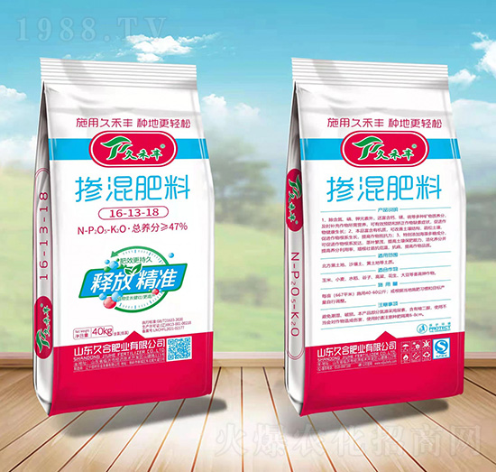 摻混肥料16-13-18-久禾豐-久合肥業(yè)