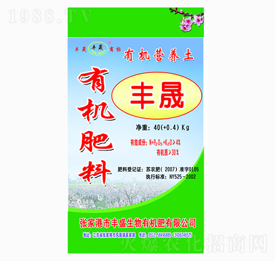 有機(jī)肥料-有機(jī)營養(yǎng)土-豐盛