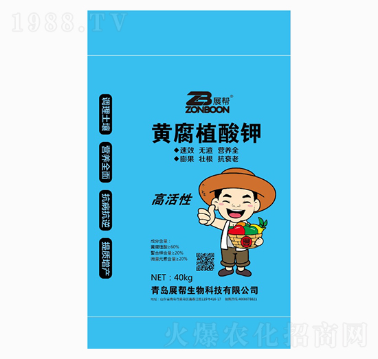 黃腐植酸鉀-展幫