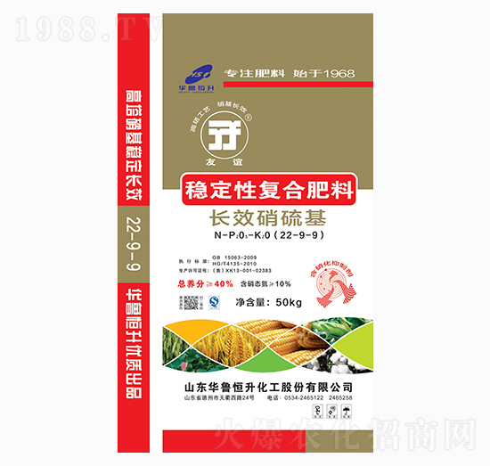 穩(wěn)定性復(fù)合肥料22-9-9-友誼-華魯恒升