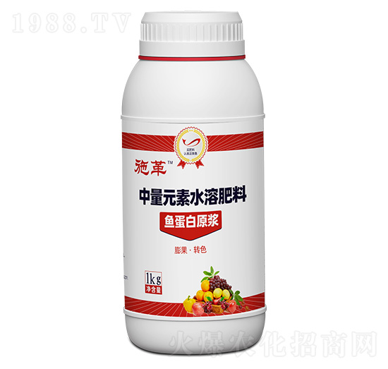 中量元素水溶肥（魚蛋白原漿）-施革-中墾肥業(yè)