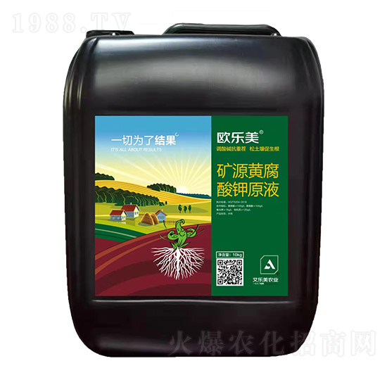 歐樂(lè)美-礦源黃腐酸鉀原液-艾樂(lè)美