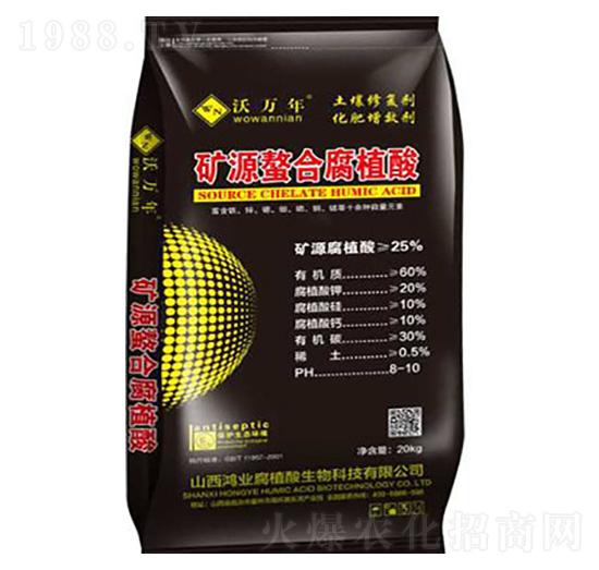 礦源螯合腐植酸-沃萬年-鴻業(yè)