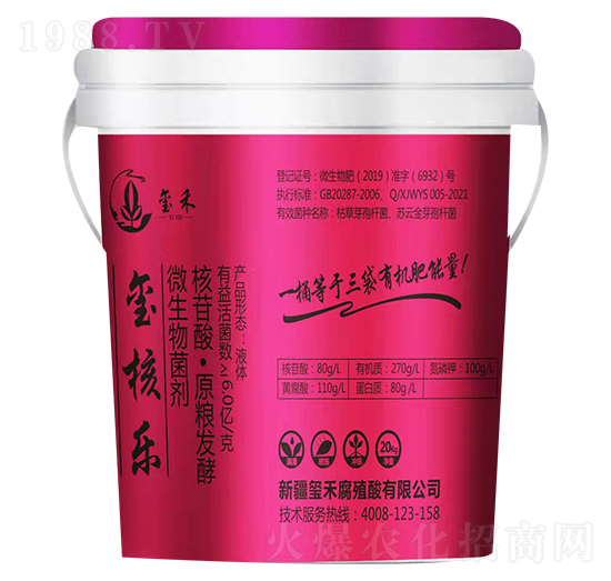 核苷酸·原糧發(fā)酵微生物菌劑-璽核樂-璽禾