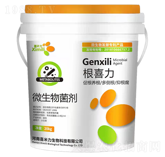 微生物菌劑-根喜力-喜米力