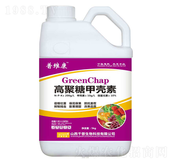 高聚糖甲殼素-普維康-千普生物