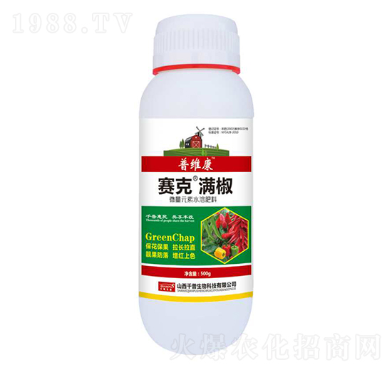 微量元素水溶肥料-賽克滿(mǎn)椒-普維康-千普生物