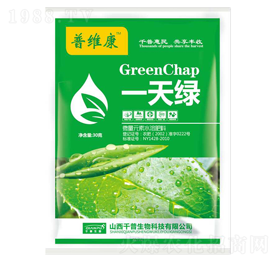 一天綠-普維康-千普生物