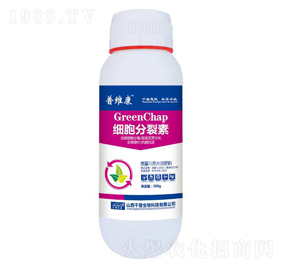 細(xì)胞分裂素-普維康-千普生物