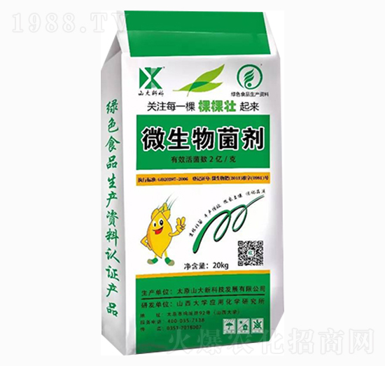 微生物菌肥-山大新科