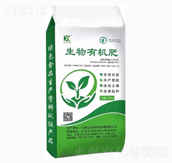 生物有機(jī)肥-山大新科