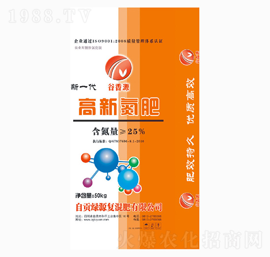 高新氮肥-綠源