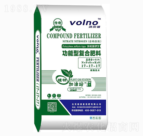 功能性復(fù)合肥料17-17-17-沃爾諾-綠源