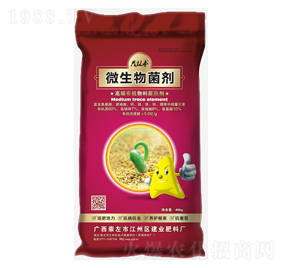 高端有機(jī)物料腐熟劑-茂林豐--建業(yè)