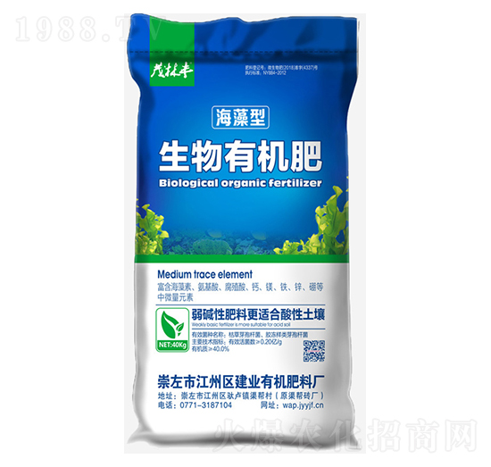 海藻型生物有機(jī)肥-建業(yè)