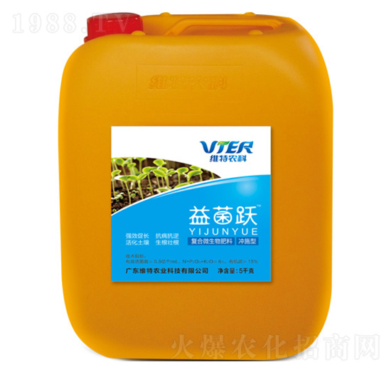 復合微生物肥料-益菌躍-維特農(nóng)科