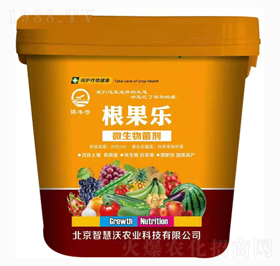 微生物菌劑-根果樂(lè)-智慧沃