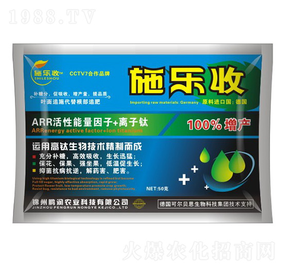 袋裝葉面肥-施樂收-鵬潤農業(yè)