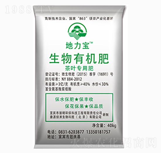茶葉專用生物有機(jī)肥-地力寶-地寶生物