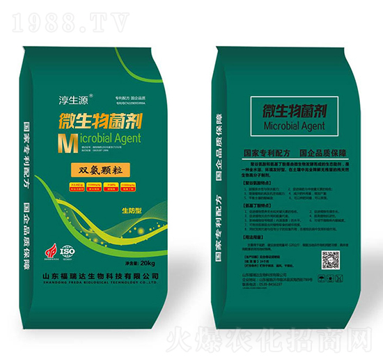 微生物抑菌劑雙氨顆粒-福瑞達