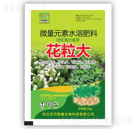 微量元素水溶肥-花粒大-萬物春