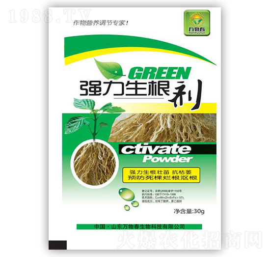 強力生根劑-萬物春