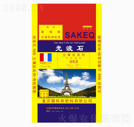 光波石微生物有機(jī)肥968-賽可琦