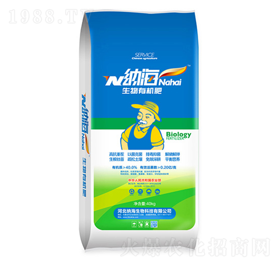 生物有機肥-納海生物