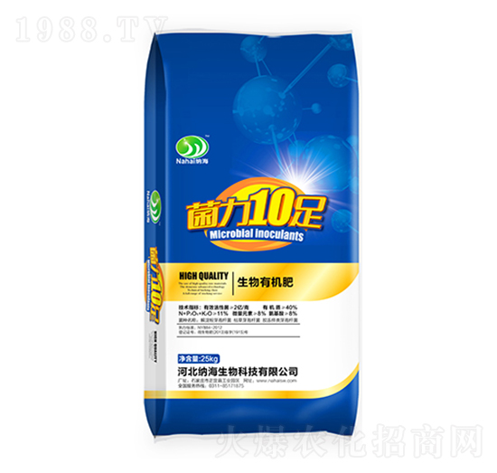 生物有機(jī)肥-菌力10足-納海生物